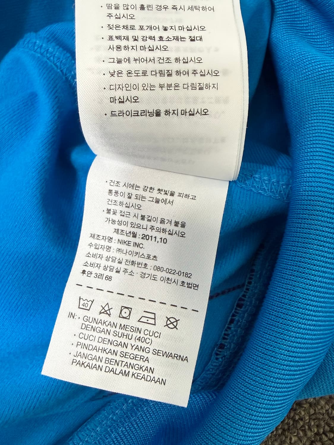 Nike 나이키 11년도 국가대표 져지 상품이미지5