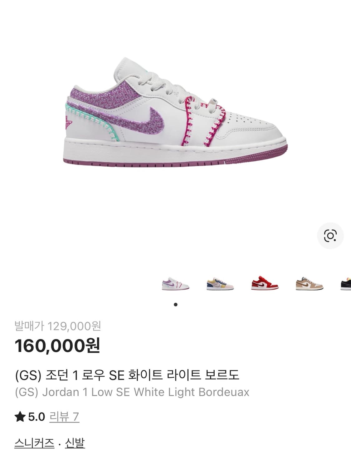 나이키 에어 조던 1 로우 SE 라이트보르도 240 상품이미지6