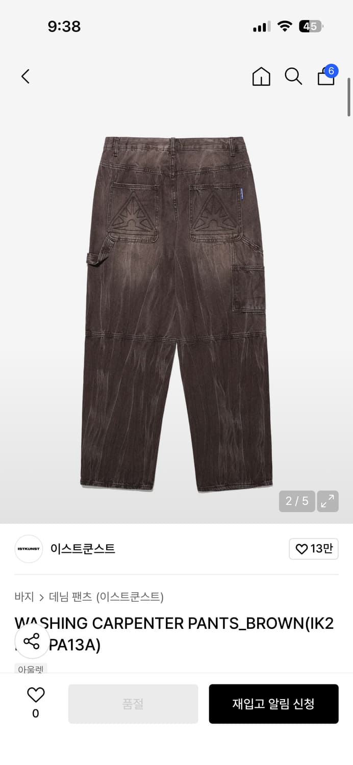 이스트쿤스트 워싱 카펜터 팬츠 브라 상품이미지3