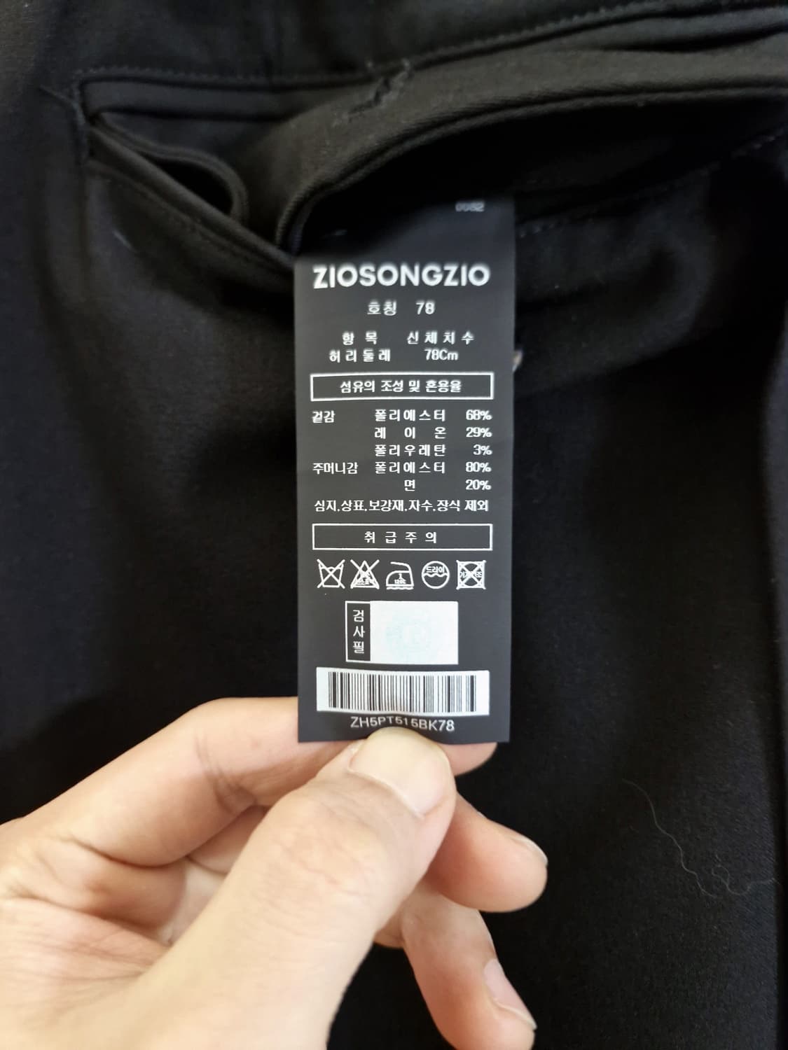 지오송지오 25FW 스트럭처 크롭 와이드 팬츠 78 상품이미지3