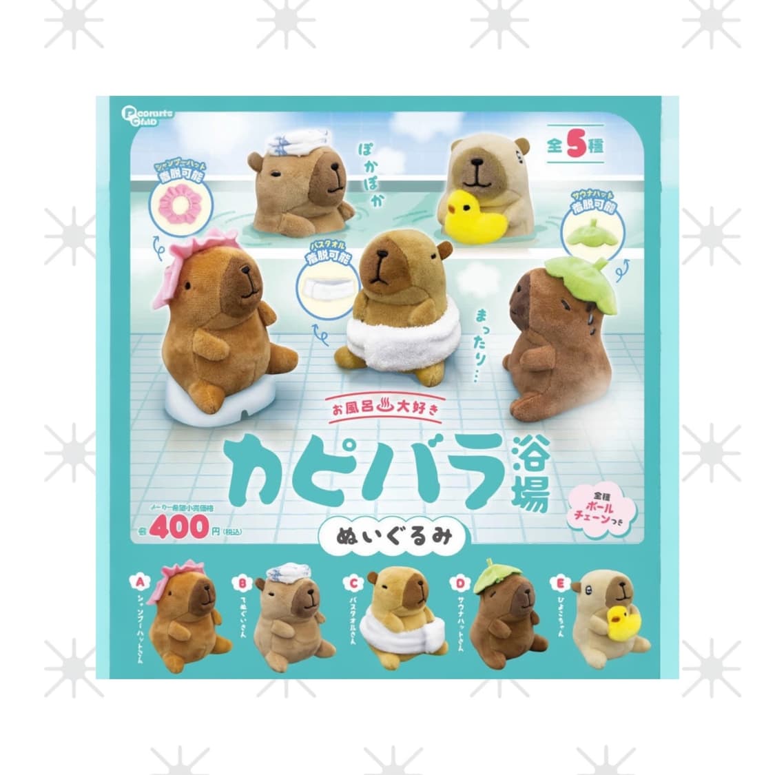 목욕하는 카피바라 가챠 (선택 가능) 상품이미지1