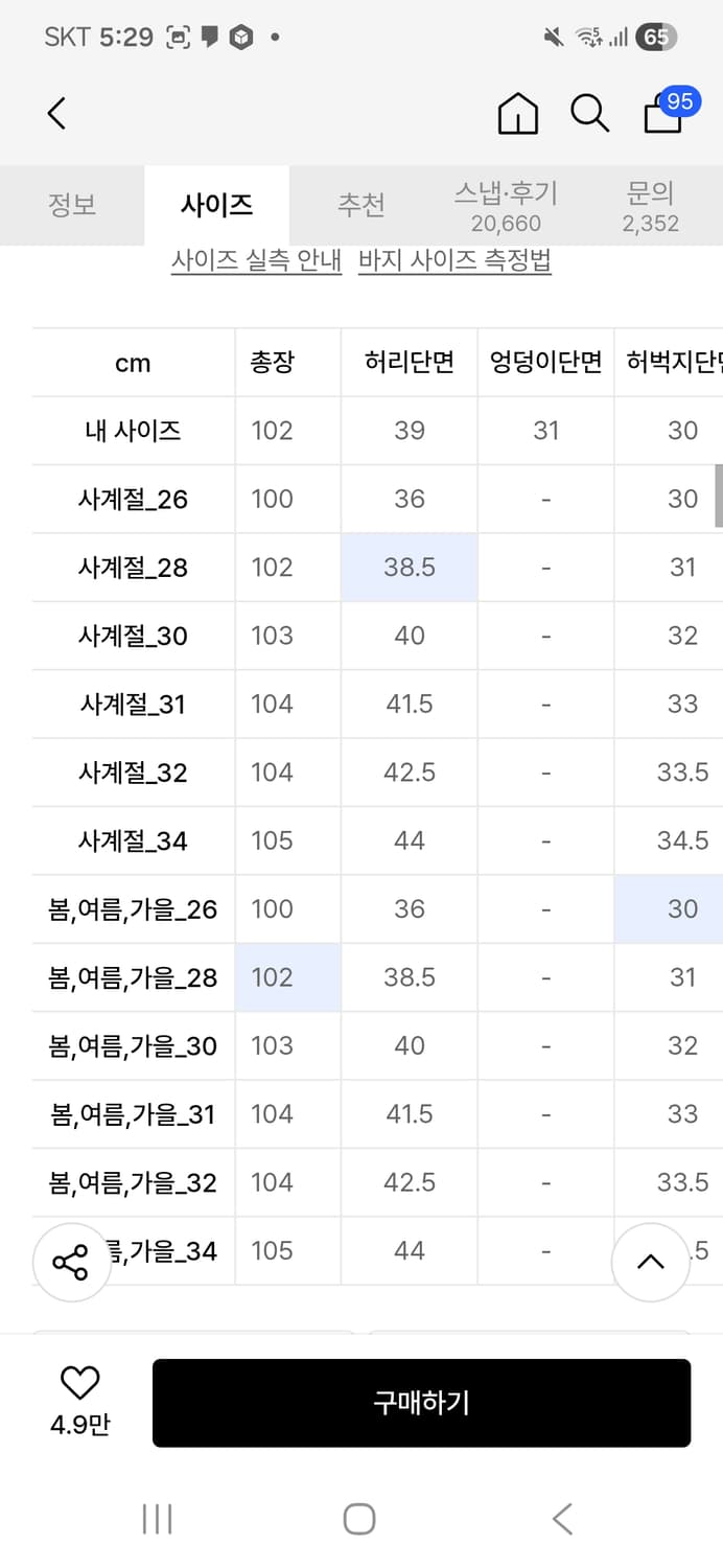 오더아카이브 미니멀 와이드 크림진 28 상품이미지5