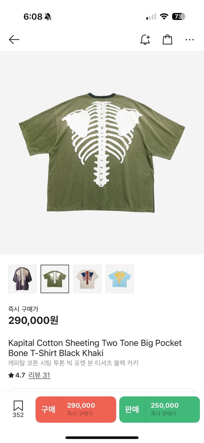 캐피탈  코튼 시팅 투톤 빅 포켓 본 티셔츠 블랙 카키 1사이즈 상품이미지1