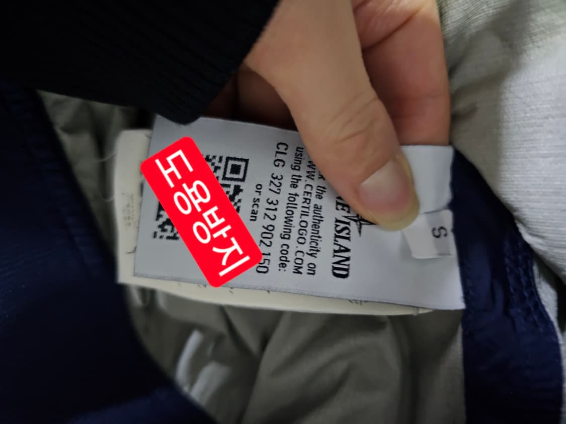 정품 스톤아일랜드 점퍼자켓 90 / S 상품이미지5