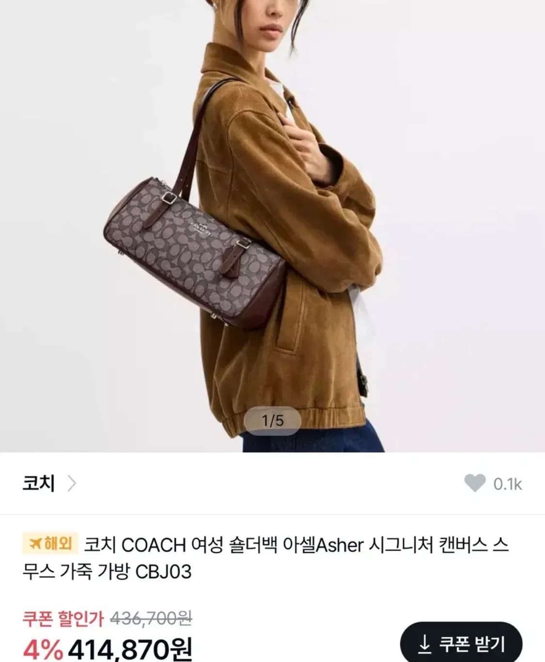 코치 숄더백 아셀 시그니처 상품이미지2