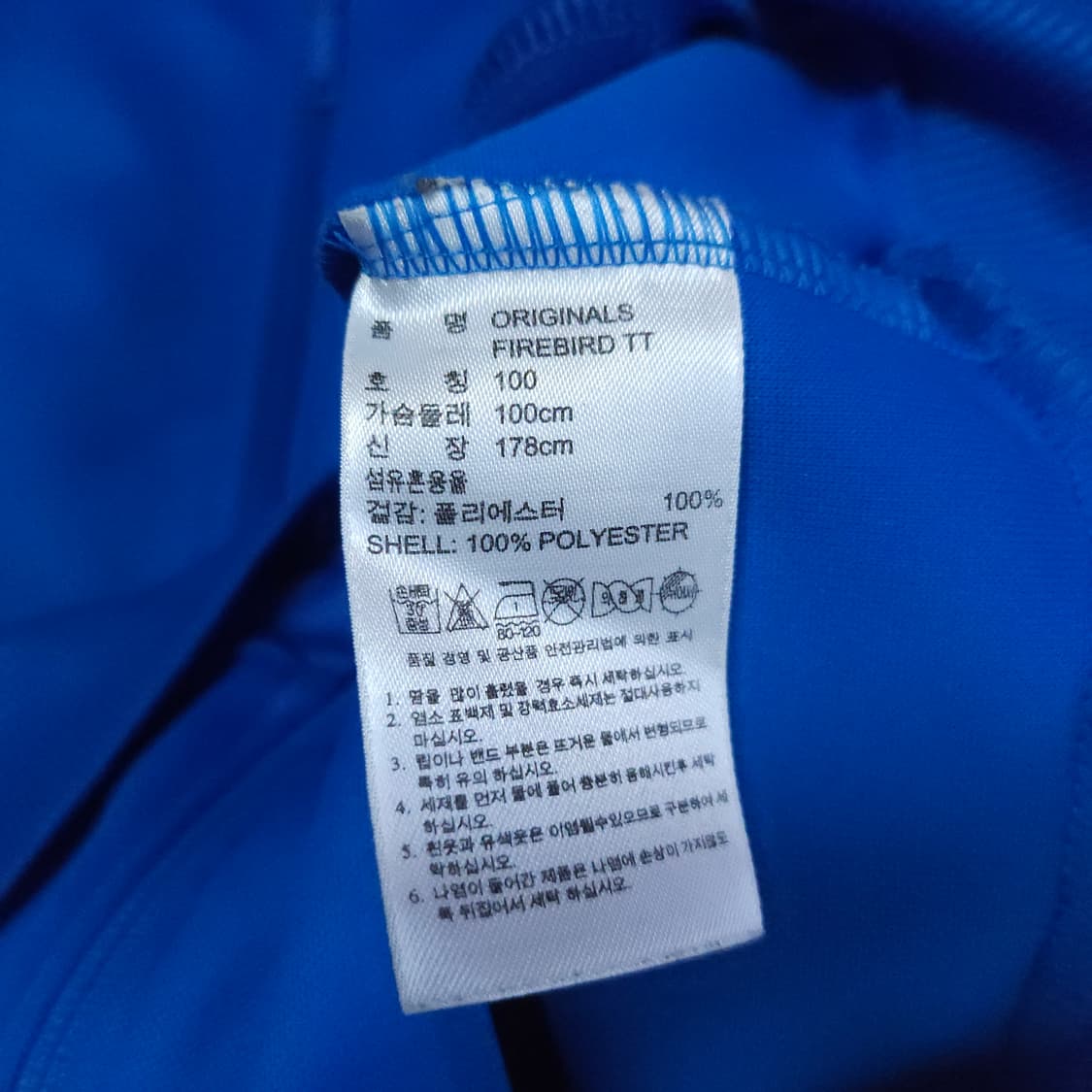아디다스 파이어버드져지 100-105 트랙탑 상품이미지7