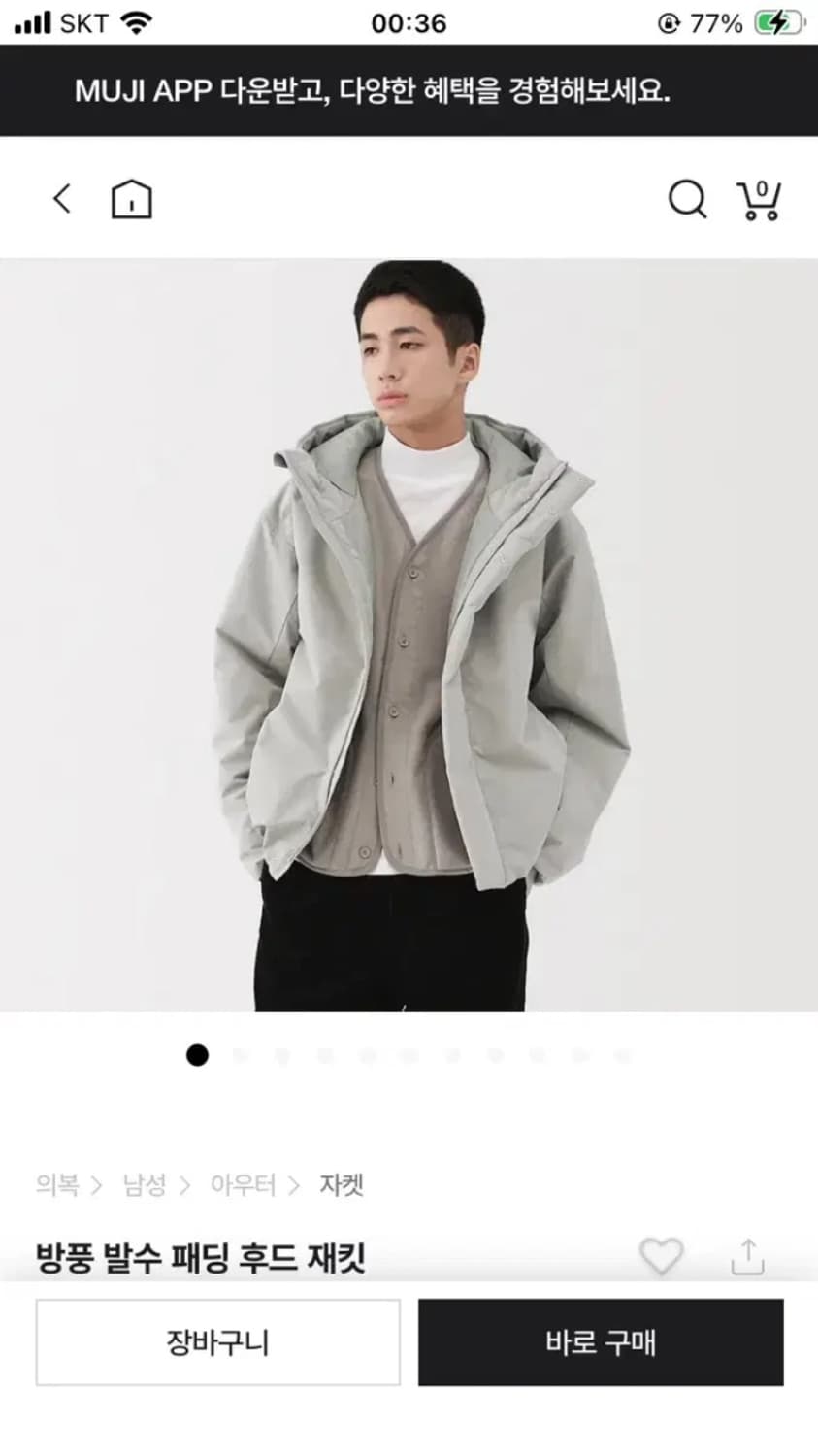 무인양품 방풍 발수 패딩 새상품 상품이미지2