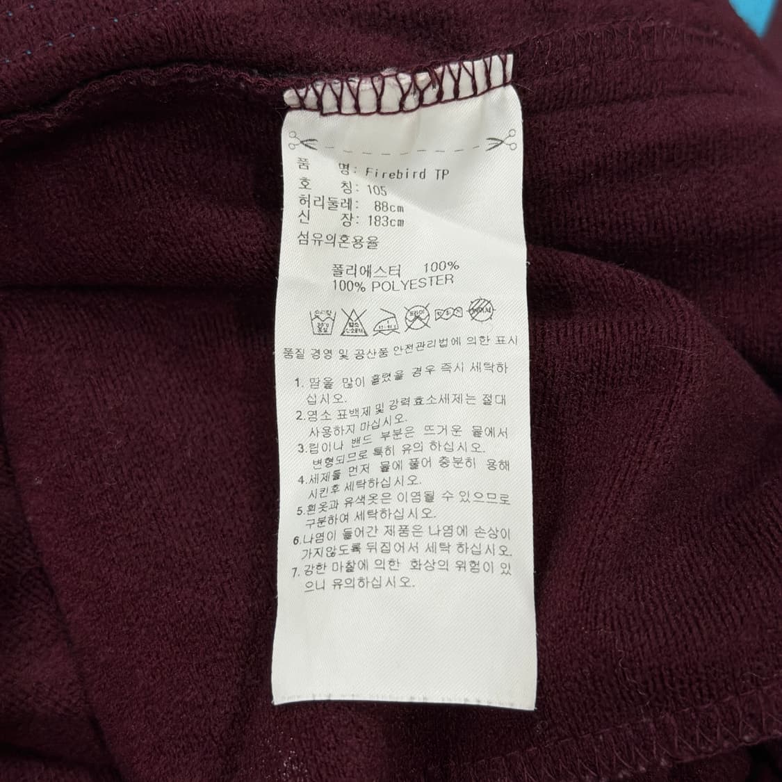 아디다스 빈티지 구파 파이어버드 버건디 마룬 트랙팬츠 바지 XL 105 상품이미지5