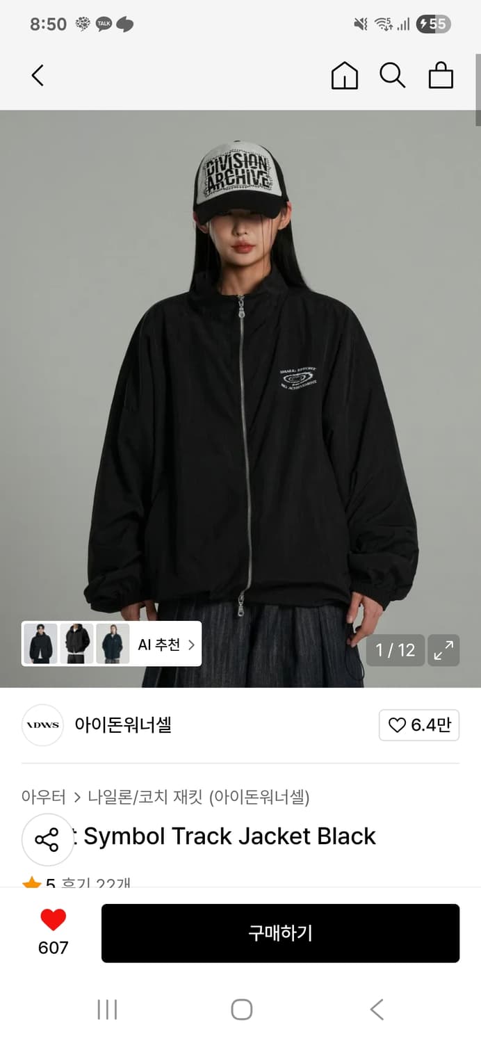 Idws 심볼 트랙자켓 상품이미지1