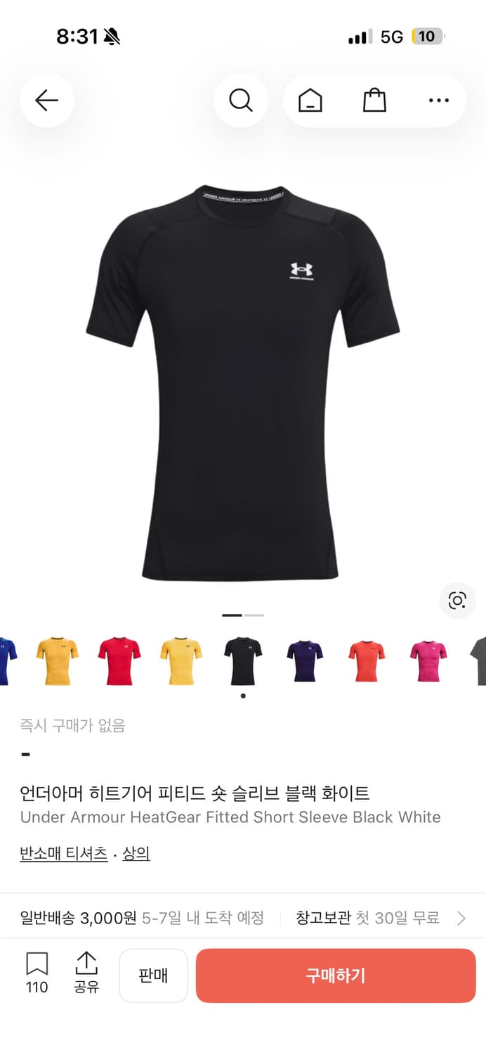 언더아머 컴프레선 m사이즈 상품이미지1