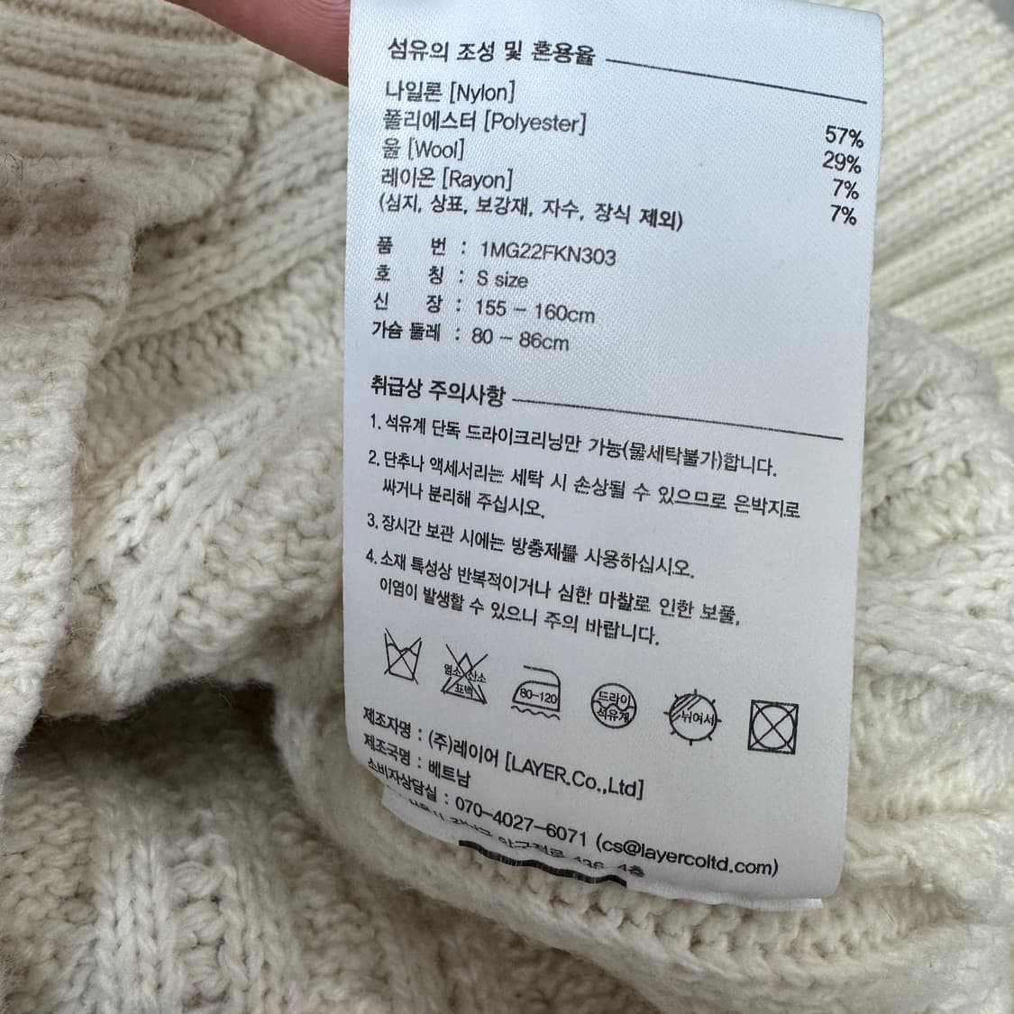 마리떼프랑소와저버 반집업 케이블 꽈베기 니트 아이보리 상품이미지6