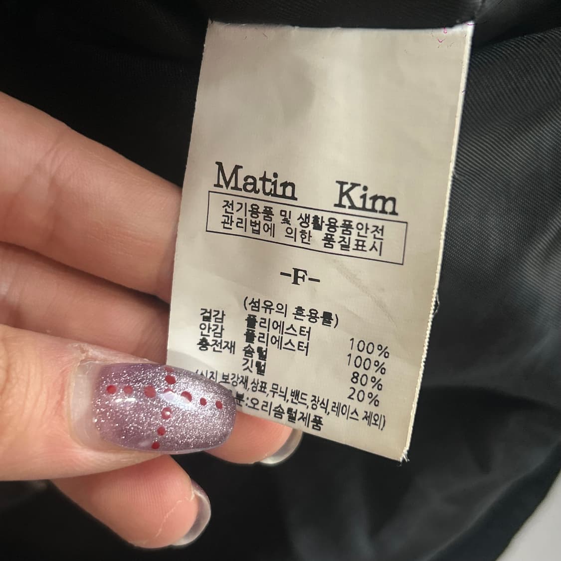 Matin kim  마땡킴 스티치 코딩 매트블랙 패딩 상품이미지7