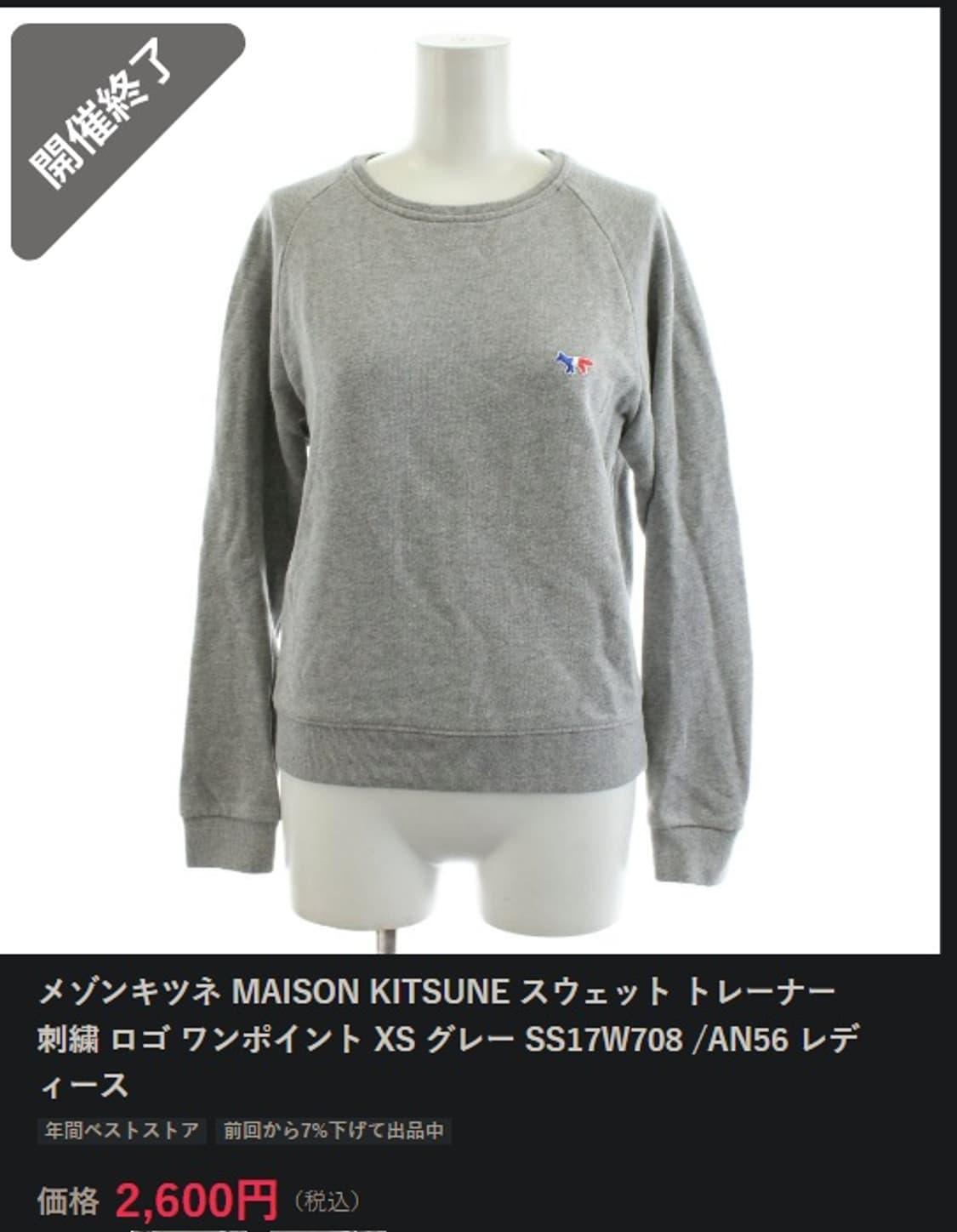 메종키츠네 트라이컬러 폭스 패치 맨투맨  상품이미지8