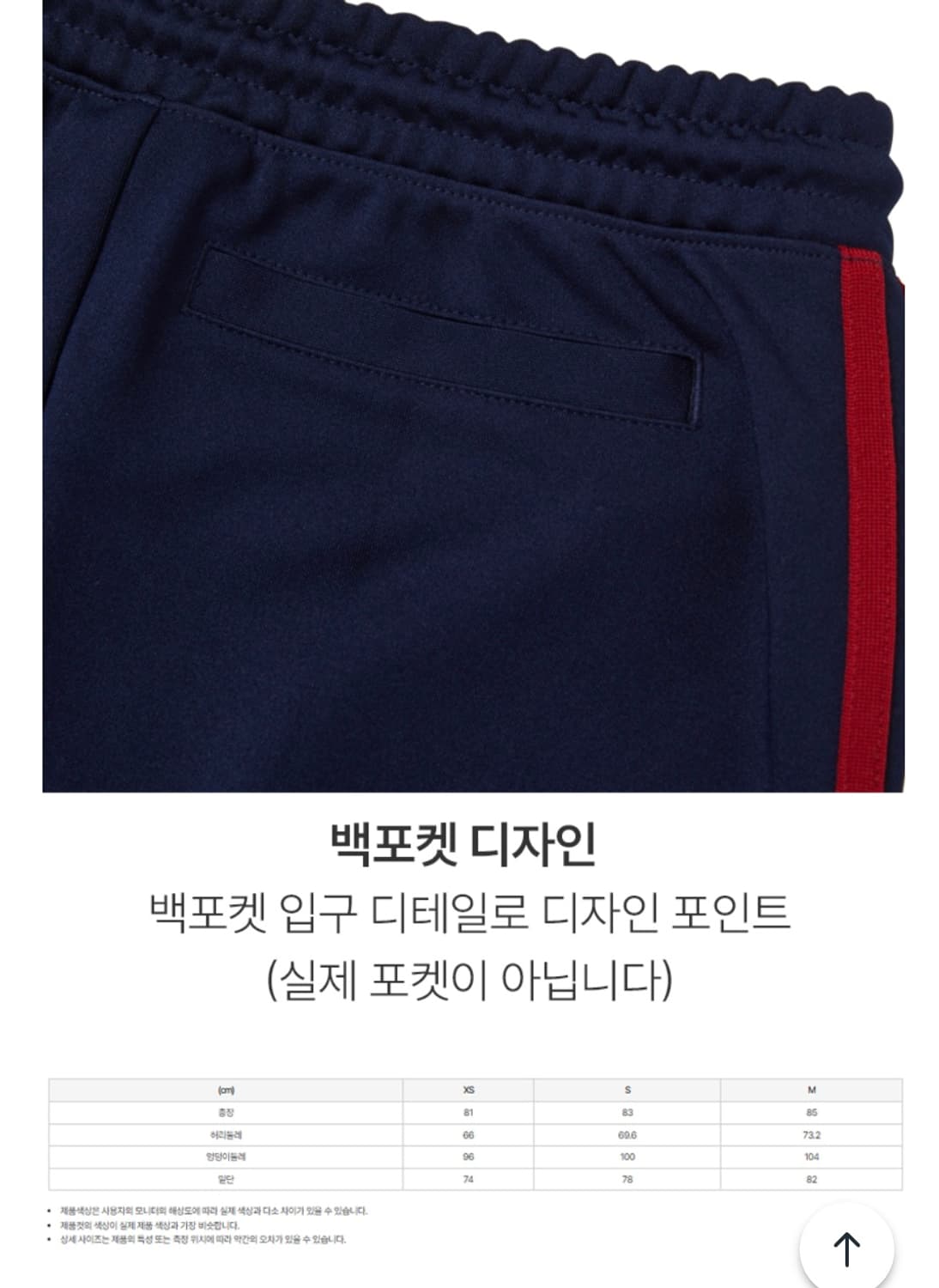 새옷 널디 트랙 스커트 상품이미지10