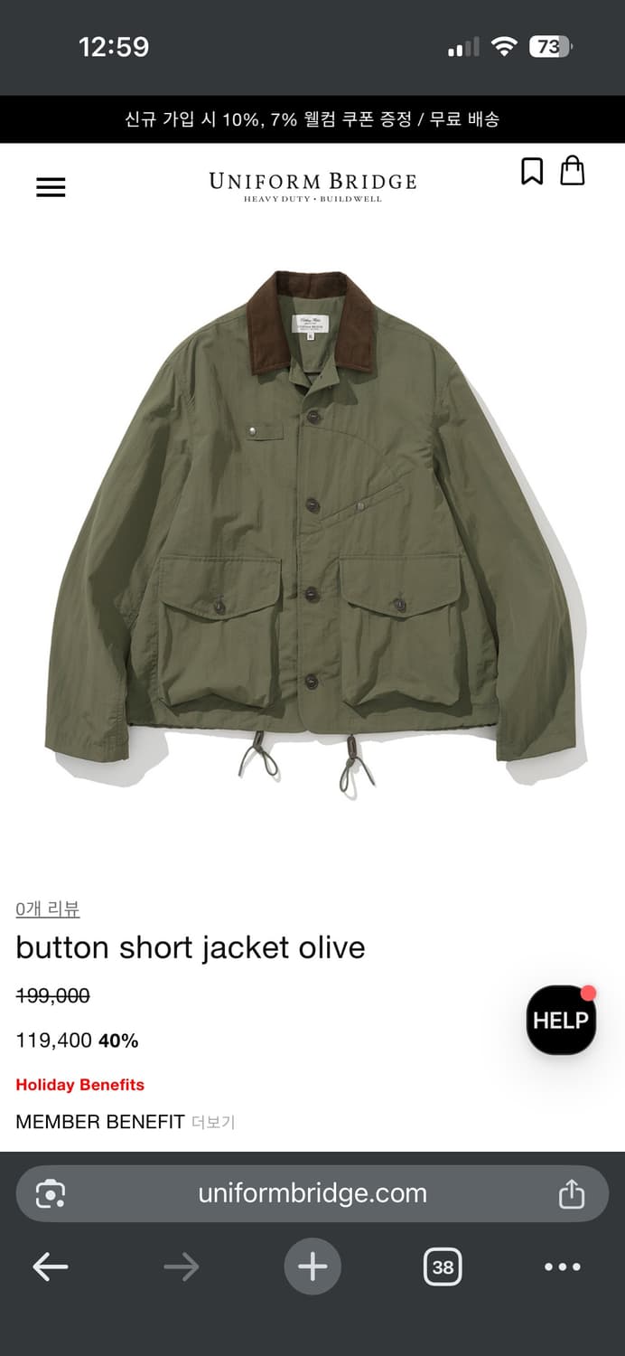 [유니폼브릿지] 버튼 숏 자켓 올리브 상품이미지6