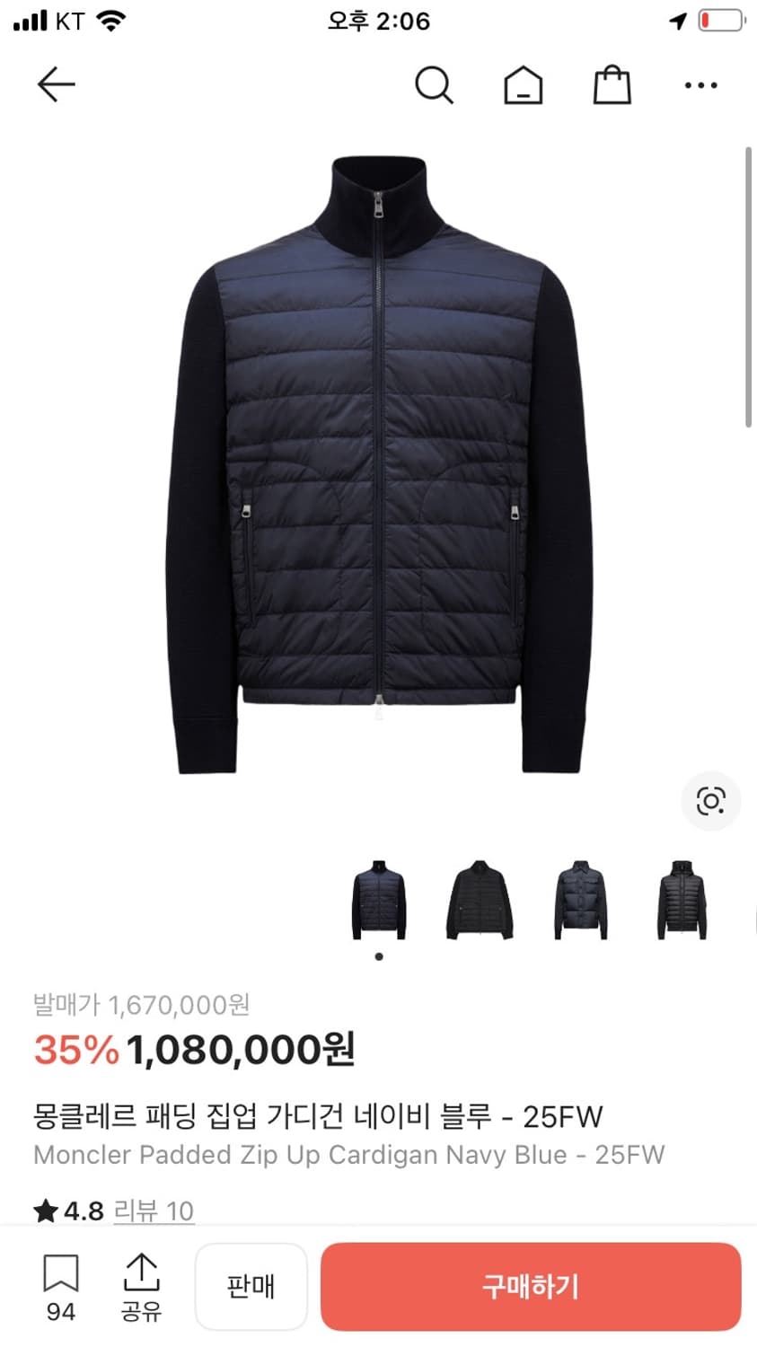 몽클레어 25FW 니트 패딩 XXL 상품이미지1