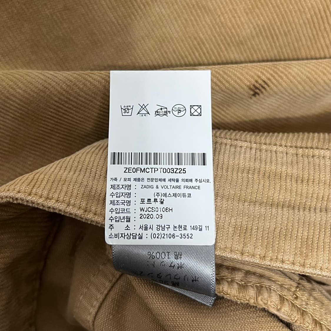 쟈딕앤볼테르 코듀로이 팬츠 상품이미지7