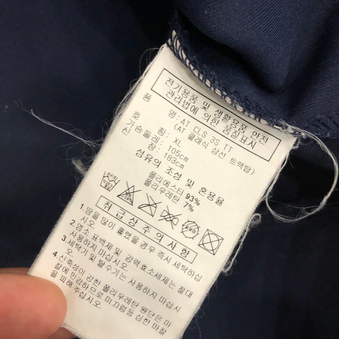 아디다스 네이비 져지 트랙탑 상품이미지5