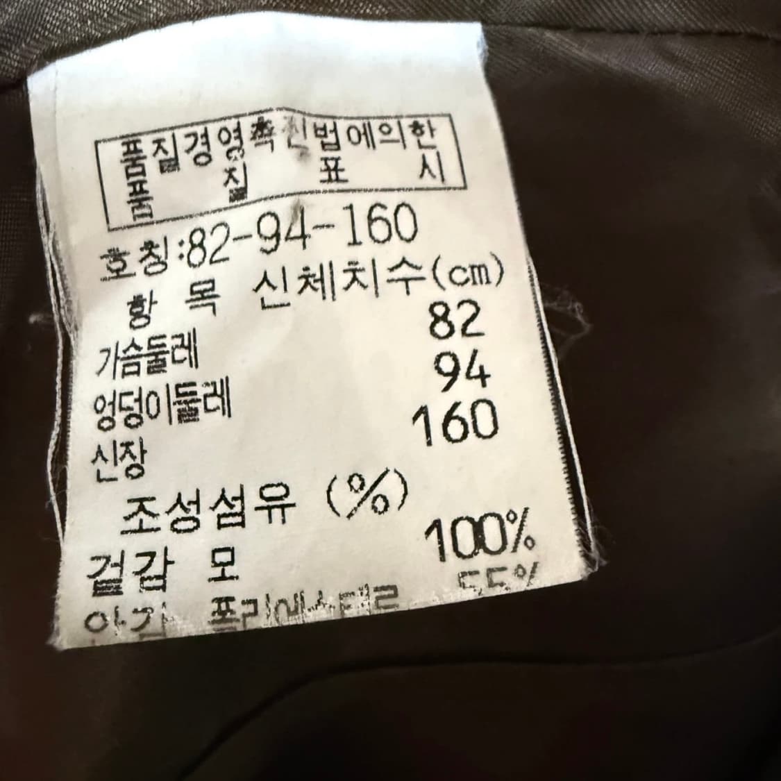 [XS,85]타임 울 블레이저 자켓 time 상품이미지4