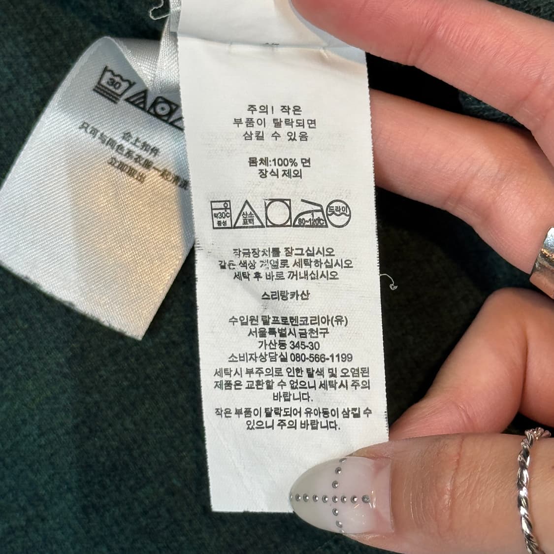 L) 폴로 랄프로렌 딥 그린 반집업 풀오버 코튼 니트 신형 큐알탭 상품이미지9
