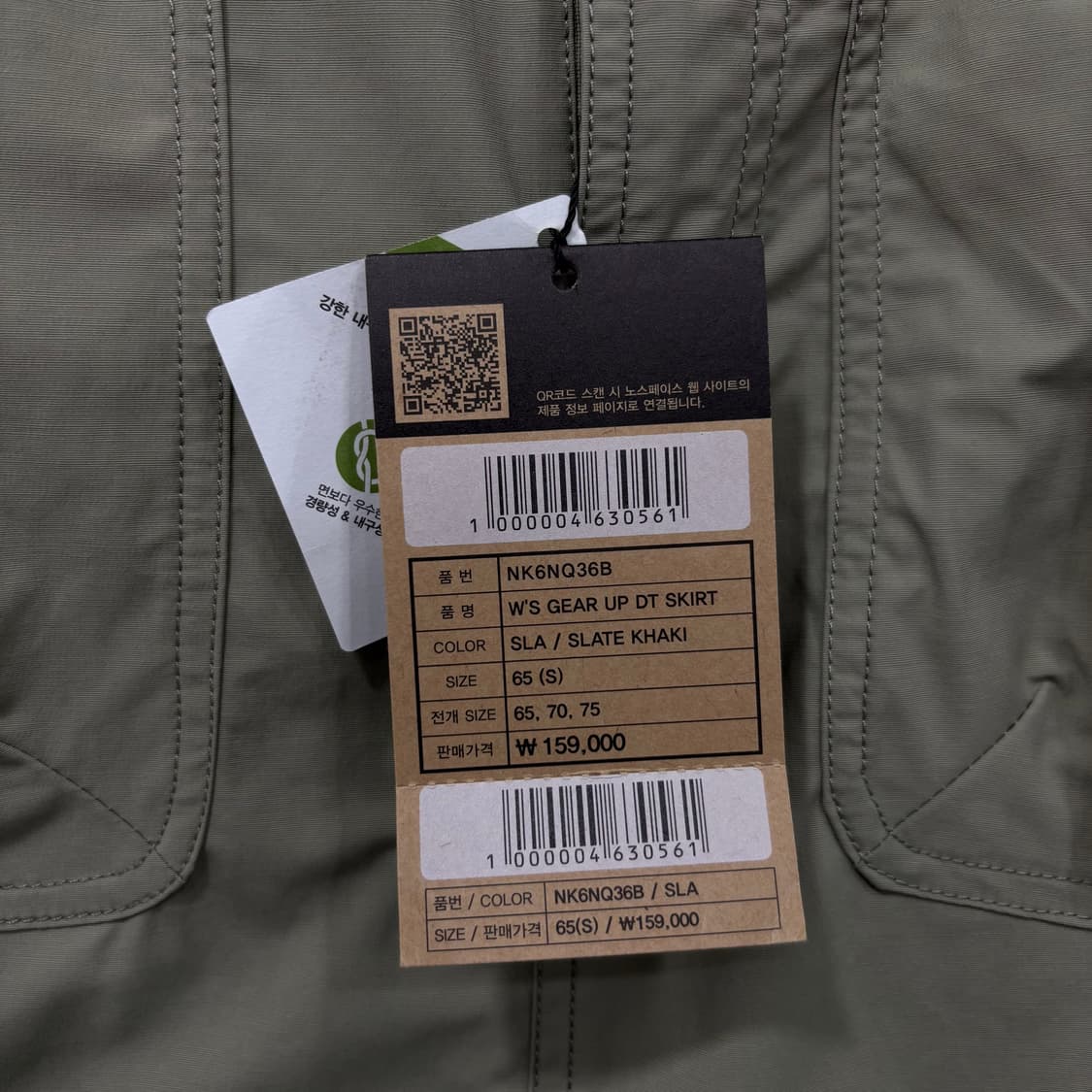 (W)The North Face  기어 업 디테 쳐블 듀얼 스커트 카키 상품이미지6