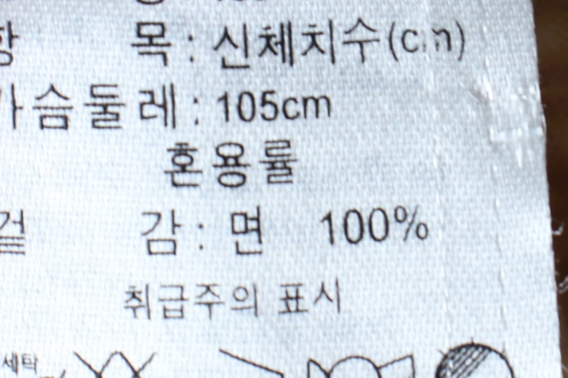 (XL-2XL) 지오다노 셔츠 남방 체크 노랑 아메카지-H33284 상품이미지6