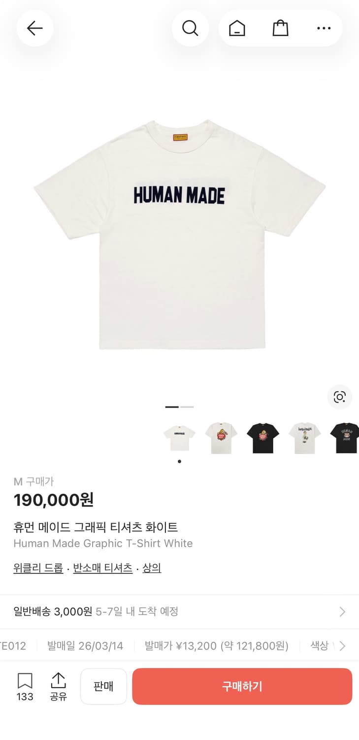 휴먼메이드 티셔츠 반팔  M 새상품 상품이미지1