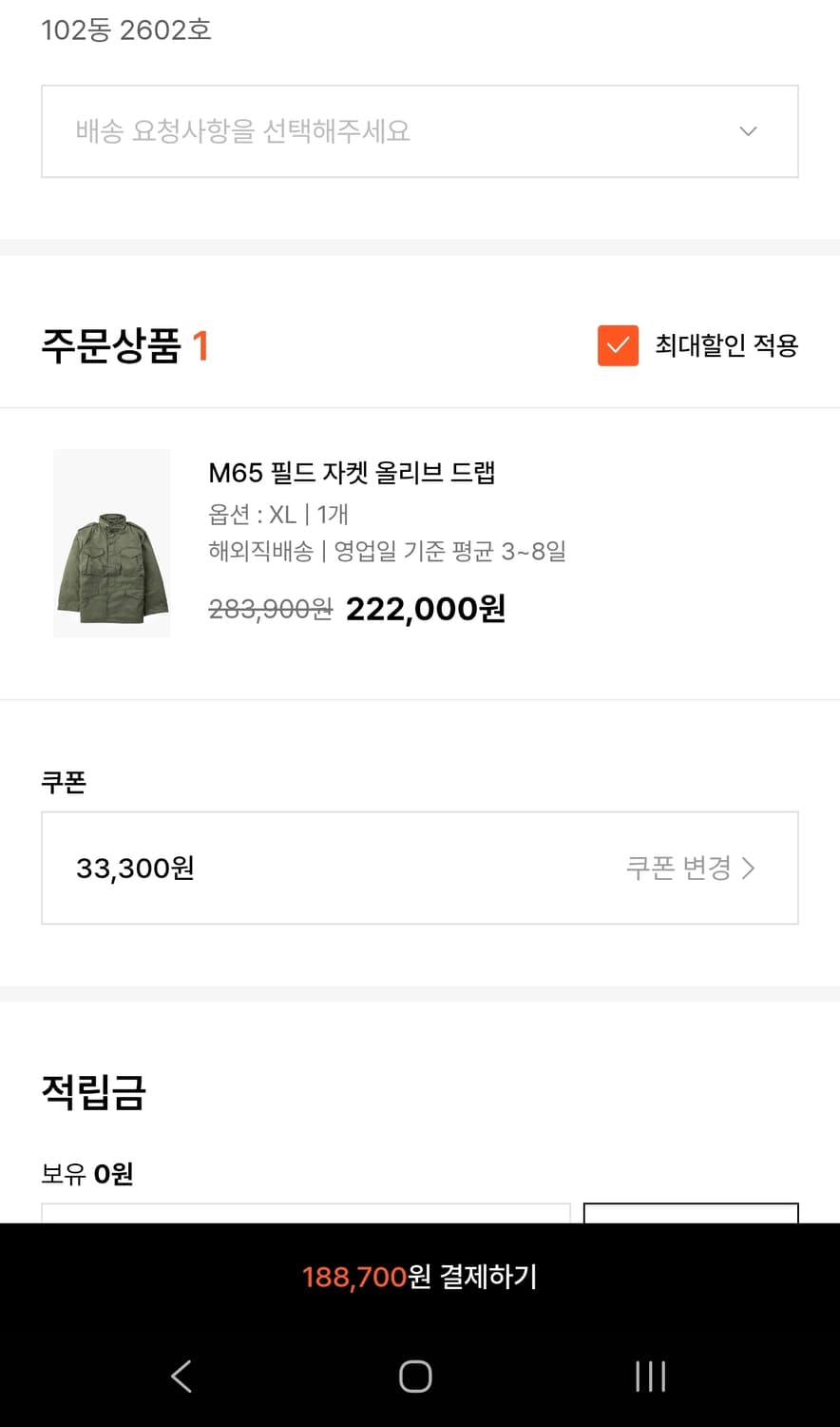 밀텍 M65 필드자켓 XL 박스 가봉전 상품이미지1