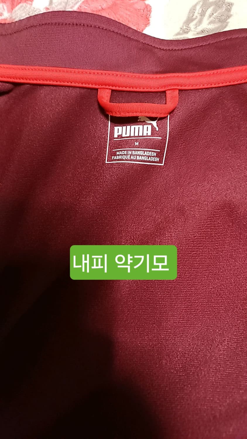 푸마 저지 95 가슴51 기장68 상품이미지4