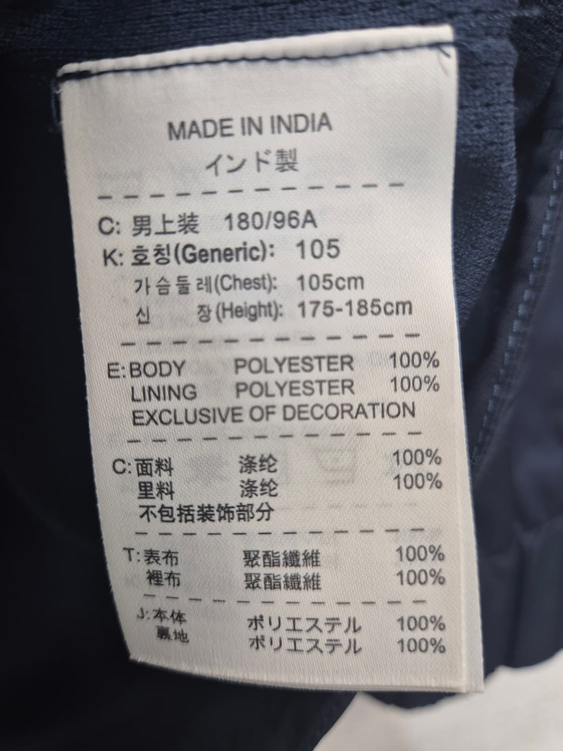 나이키 아스날 바람막이 점퍼 네이비 / 105(정품) 상품이미지7