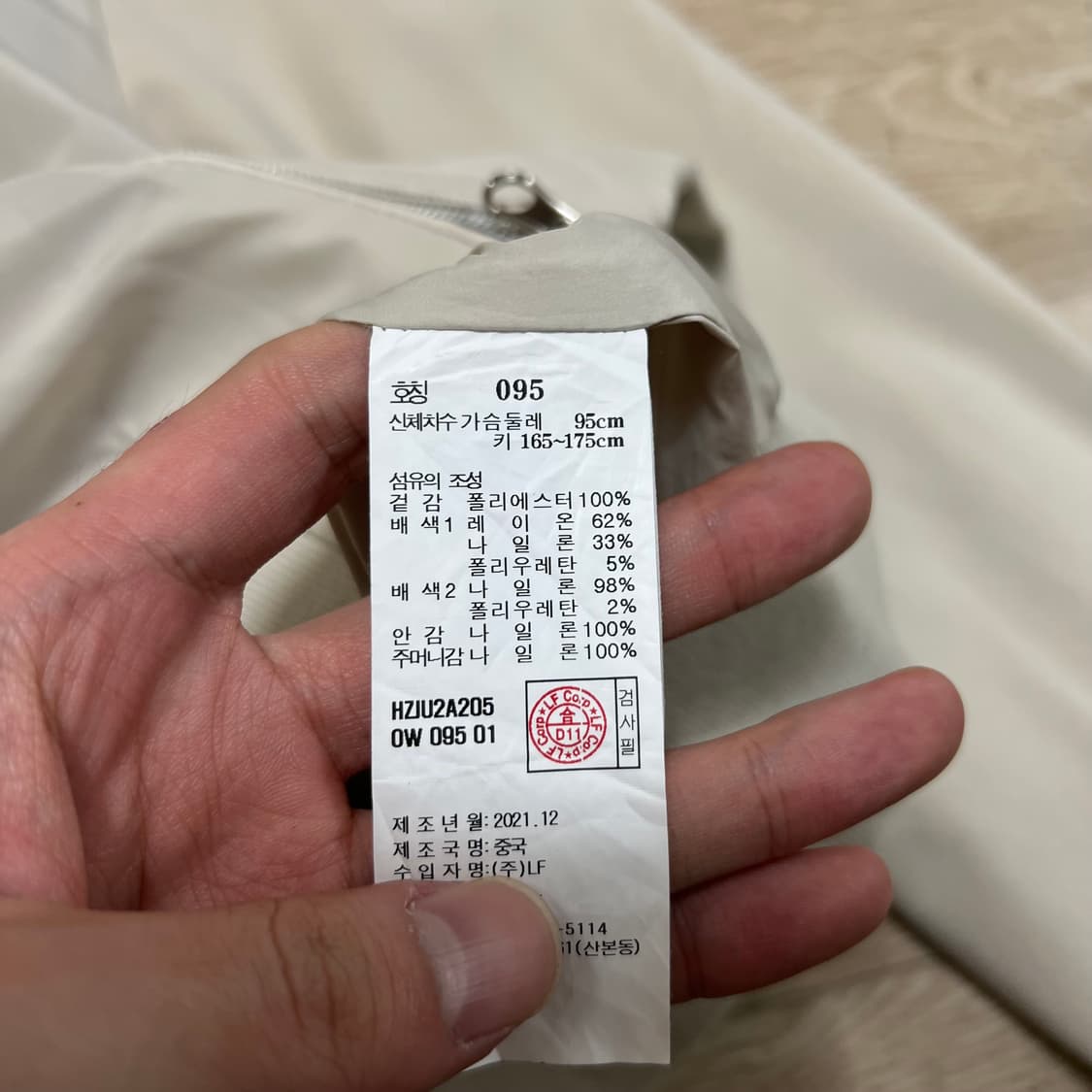 헤지스 기능성 방풍 져지 트랙탑 자켓 [라이트베이지] M/95 상품이미지6