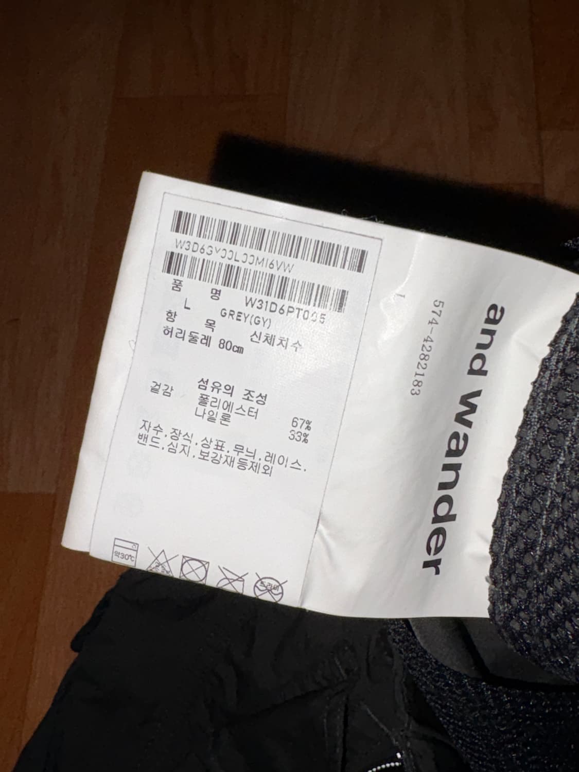 앤드원더  FW24 오버사이즈드 카고 팬츠 차콜 L 상품이미지3