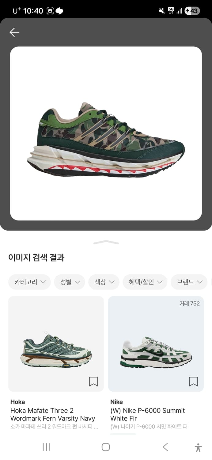 아디다스 x 베이프 아디스타 Hrmy 헴프 아이언 메탈릭 상품이미지2