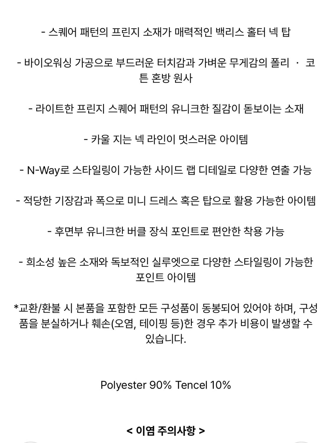 [새상품]트리밍버드 프린지 홀터넥 드레이프 원피스 블랙 상품이미지4