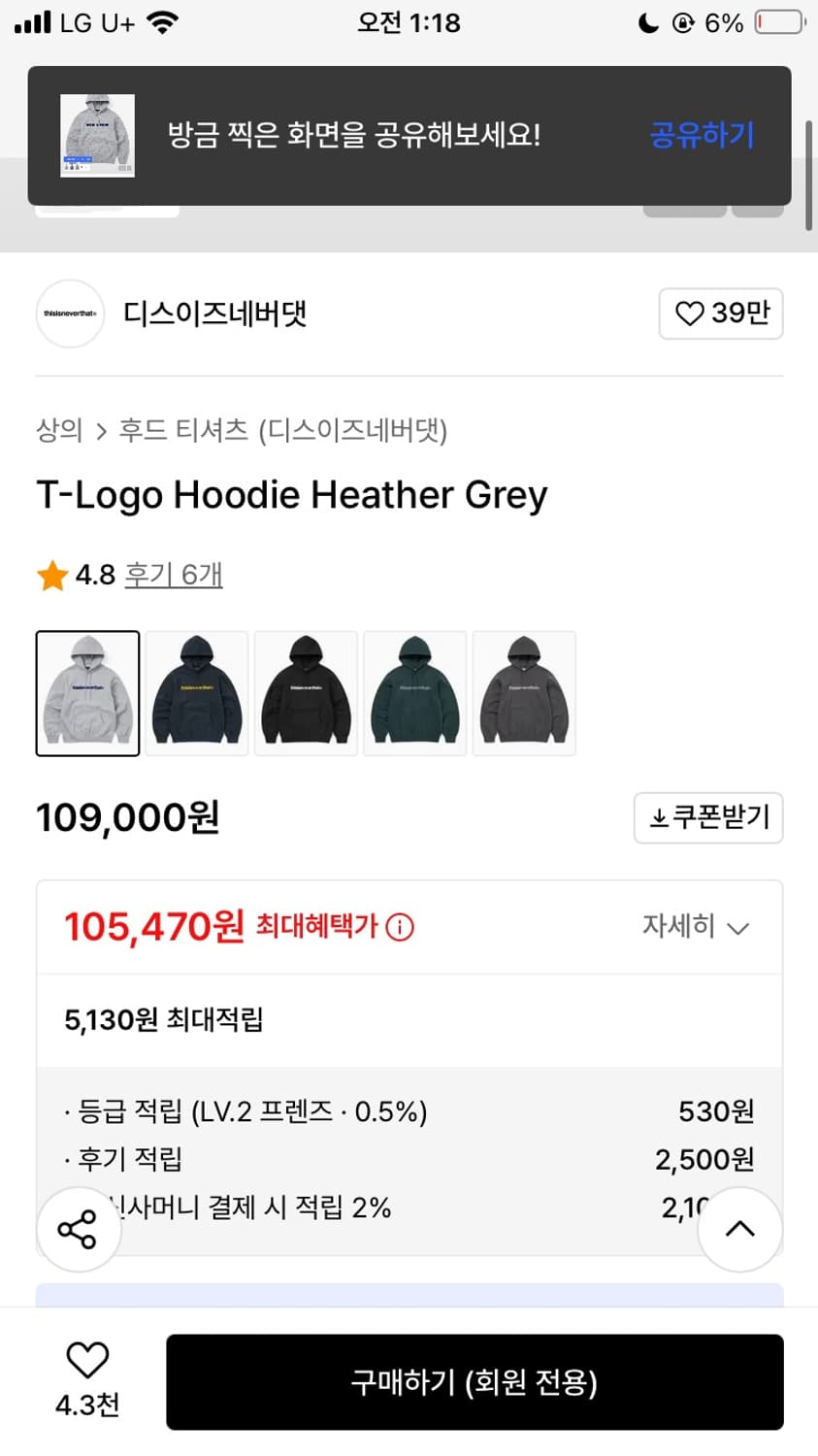 디스이즈네버댓 그레이 후드티 팝니다 상품이미지2