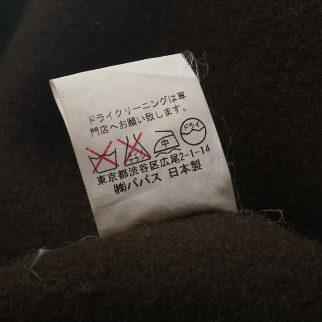 파파스 Japan 3버튼 울 자켓 상품이미지8