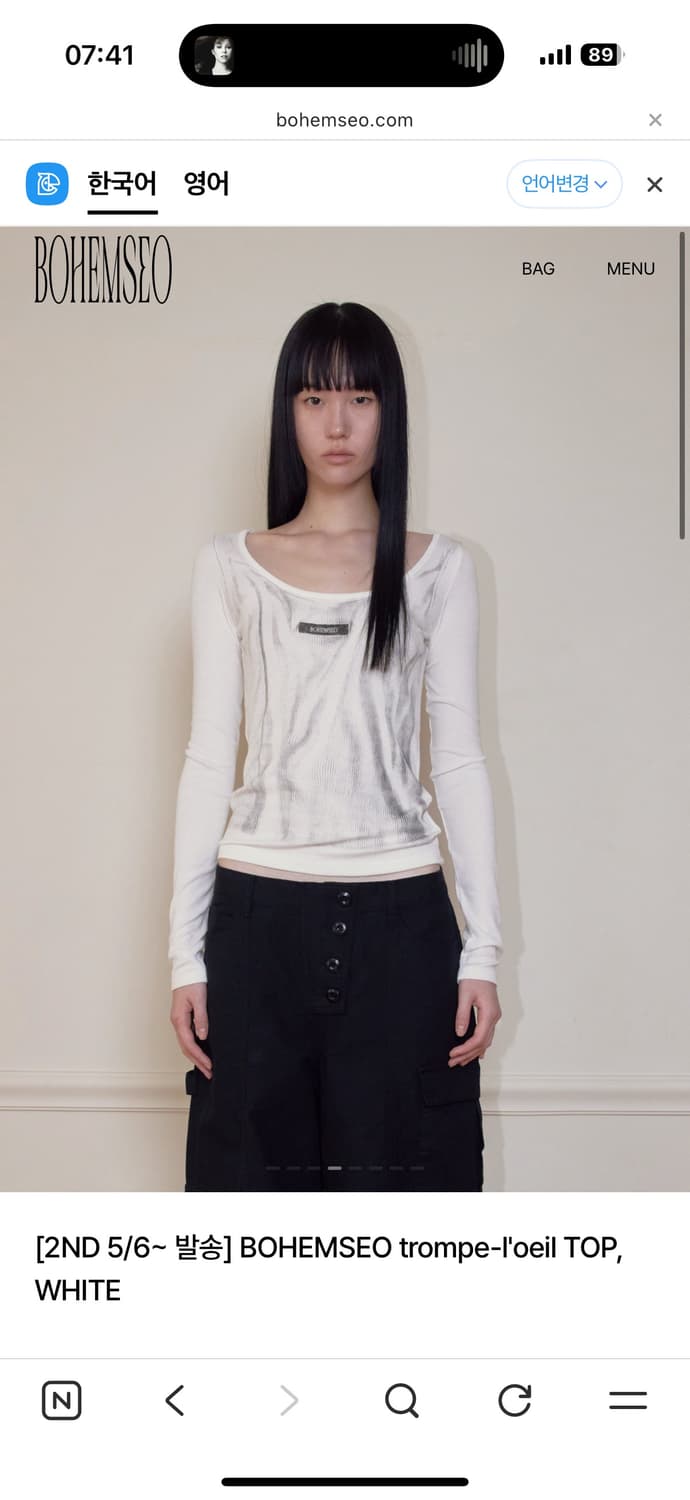 보헤미안서울 BOHEMSEO trompe-l'oeil TOP 상품이미지1