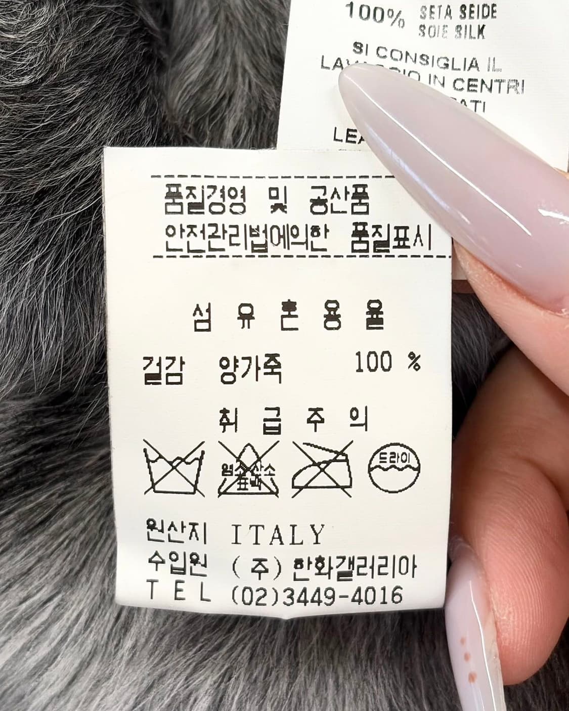 조르지오 브라토 폭스 퍼 트리밍 램스킨 가죽 코트  상품이미지9