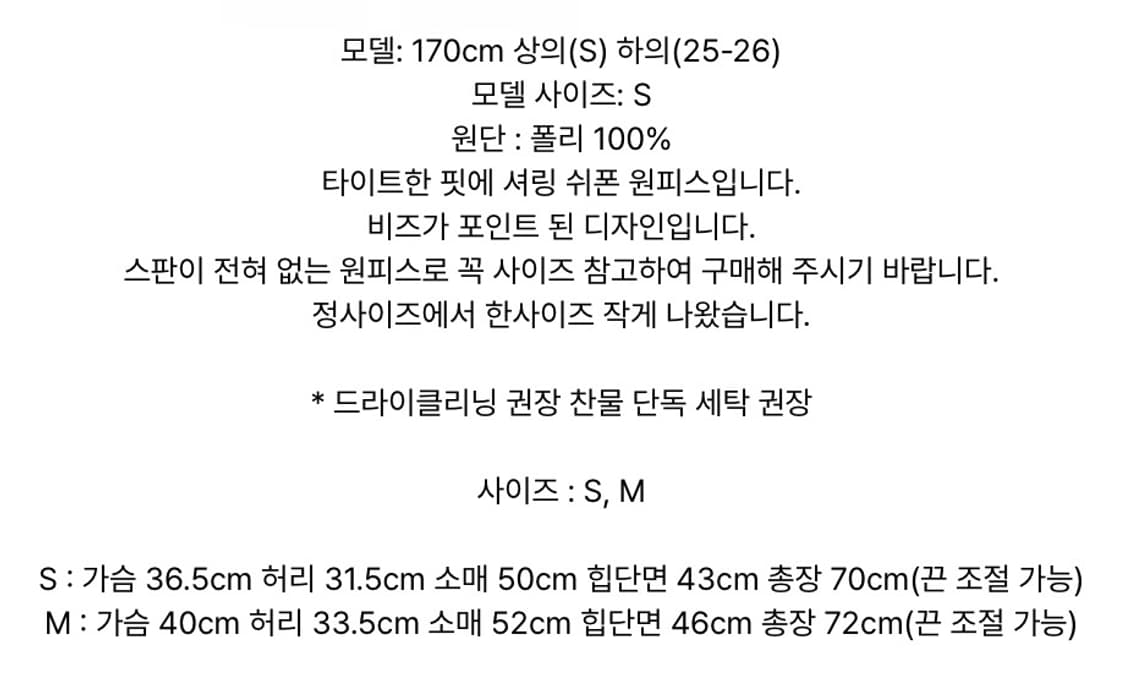 어글리쉐도우 CHIFFON DRESS(BLACK) 상품이미지8