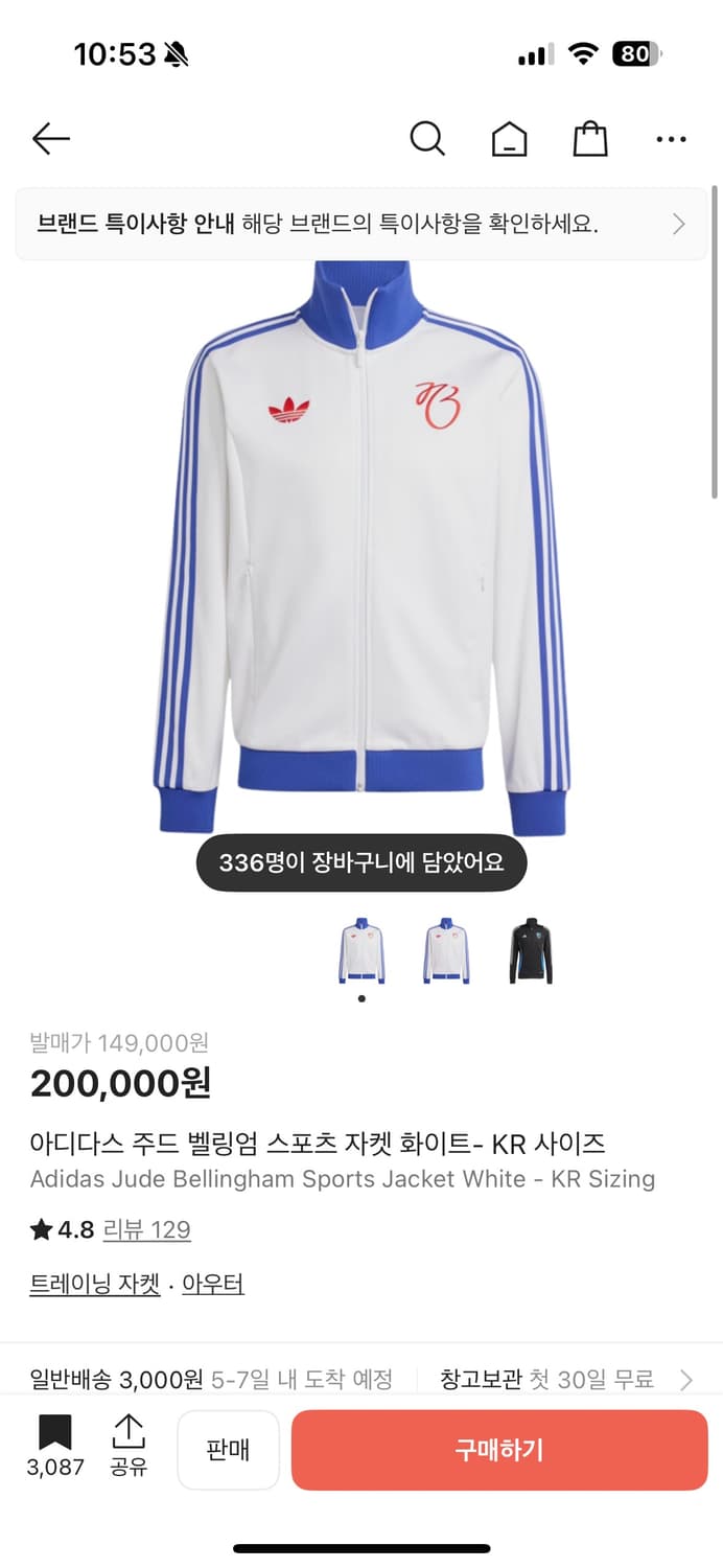 아디다스 주드벨링엄 져지 상품이미지1