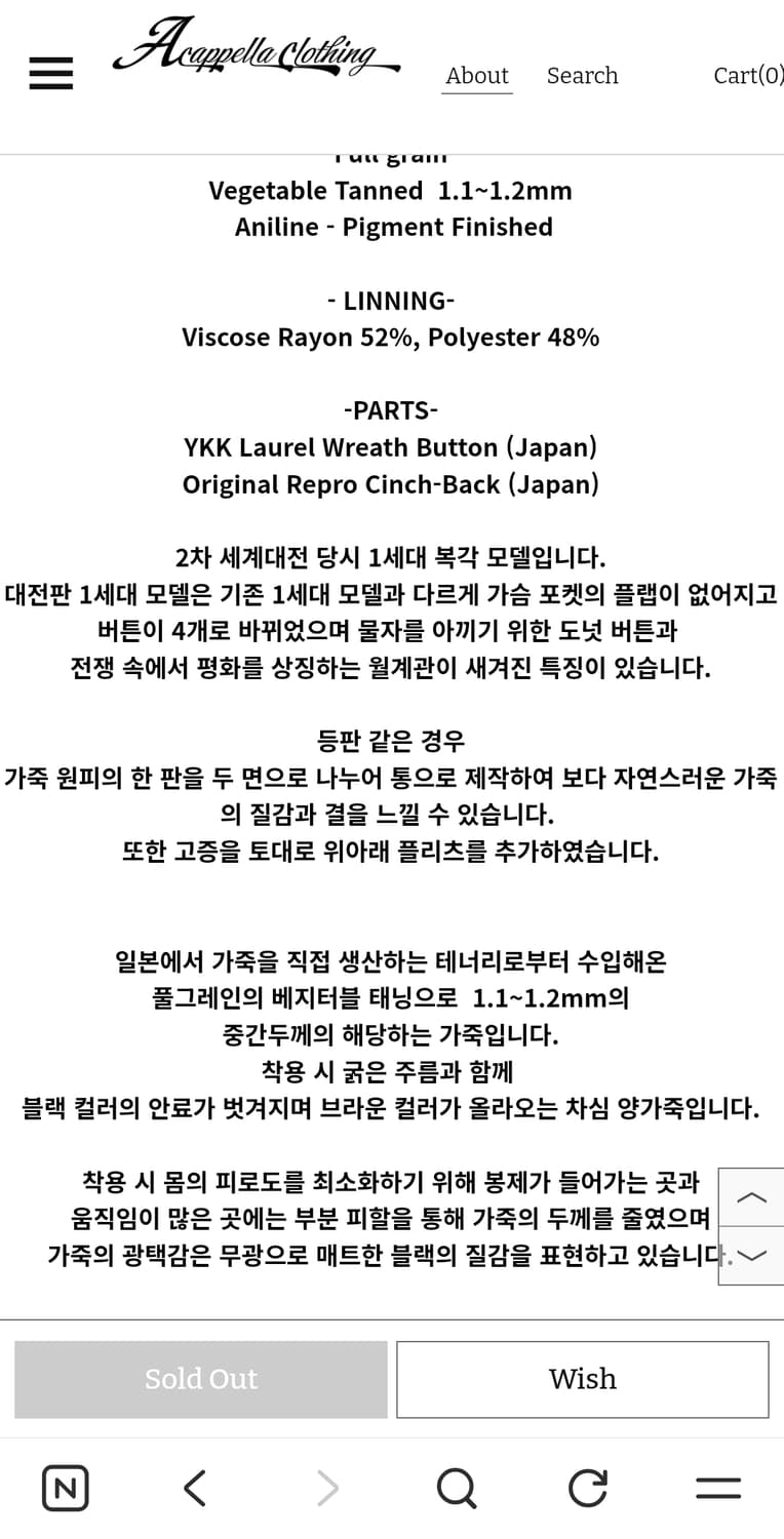 아카펠라클로딩 대전판 1st 일본테너리 앙가죽 44사이즈 상품이미지8