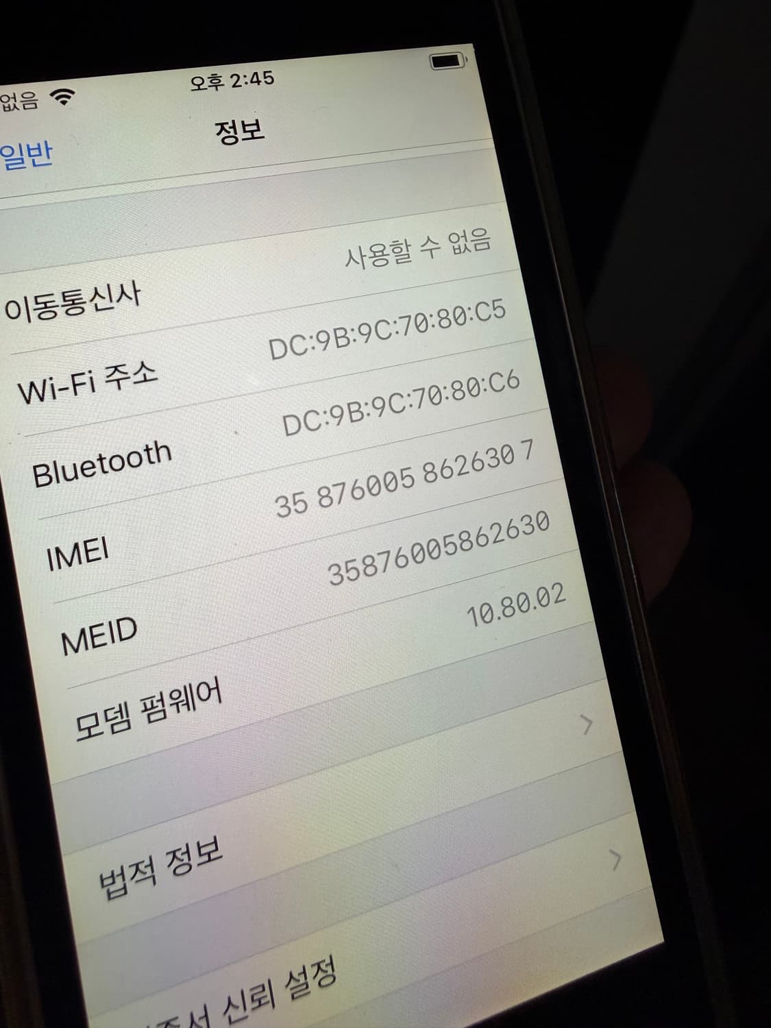 아이폰5s 스그 32기가 #6307 상품이미지4
