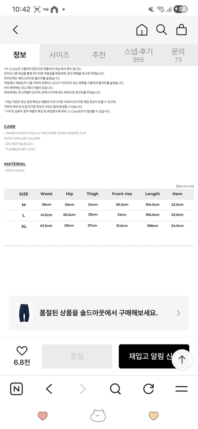 위캔더스 DENIM WORK PANTS (DENIM) 카펜터 데님 상품이미지3