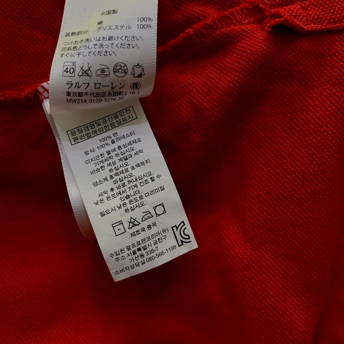 폴로 치프키프 빅포니 브리튼 PK 상품이미지3