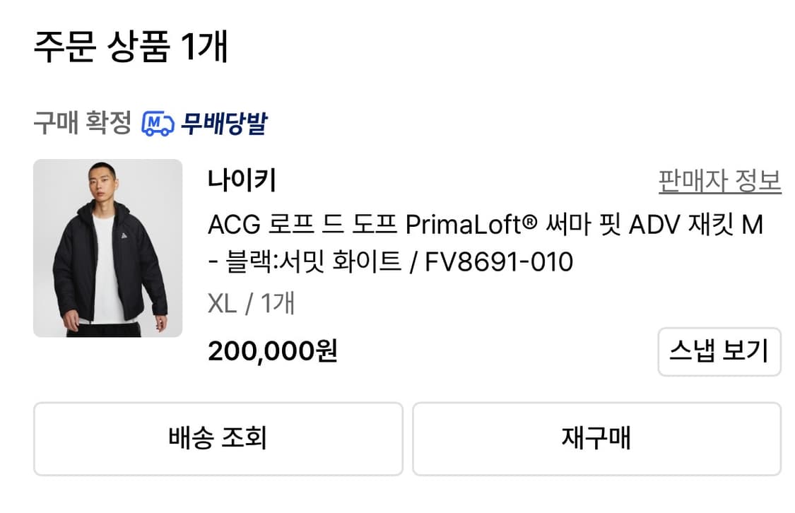 나이키 ACG 경량패딩 XL 상품이미지2