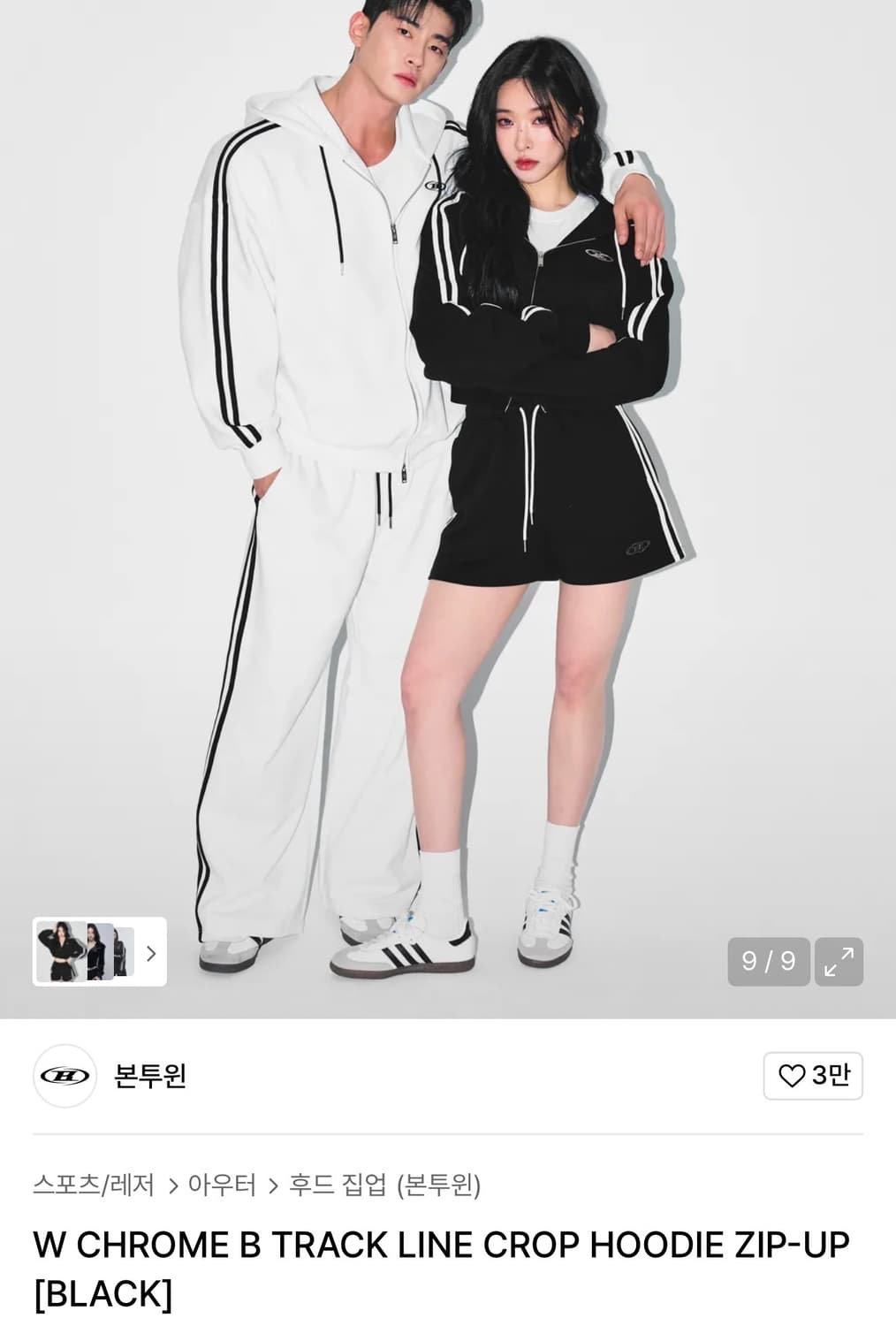 본투윈 후드집업세트 상품이미지2