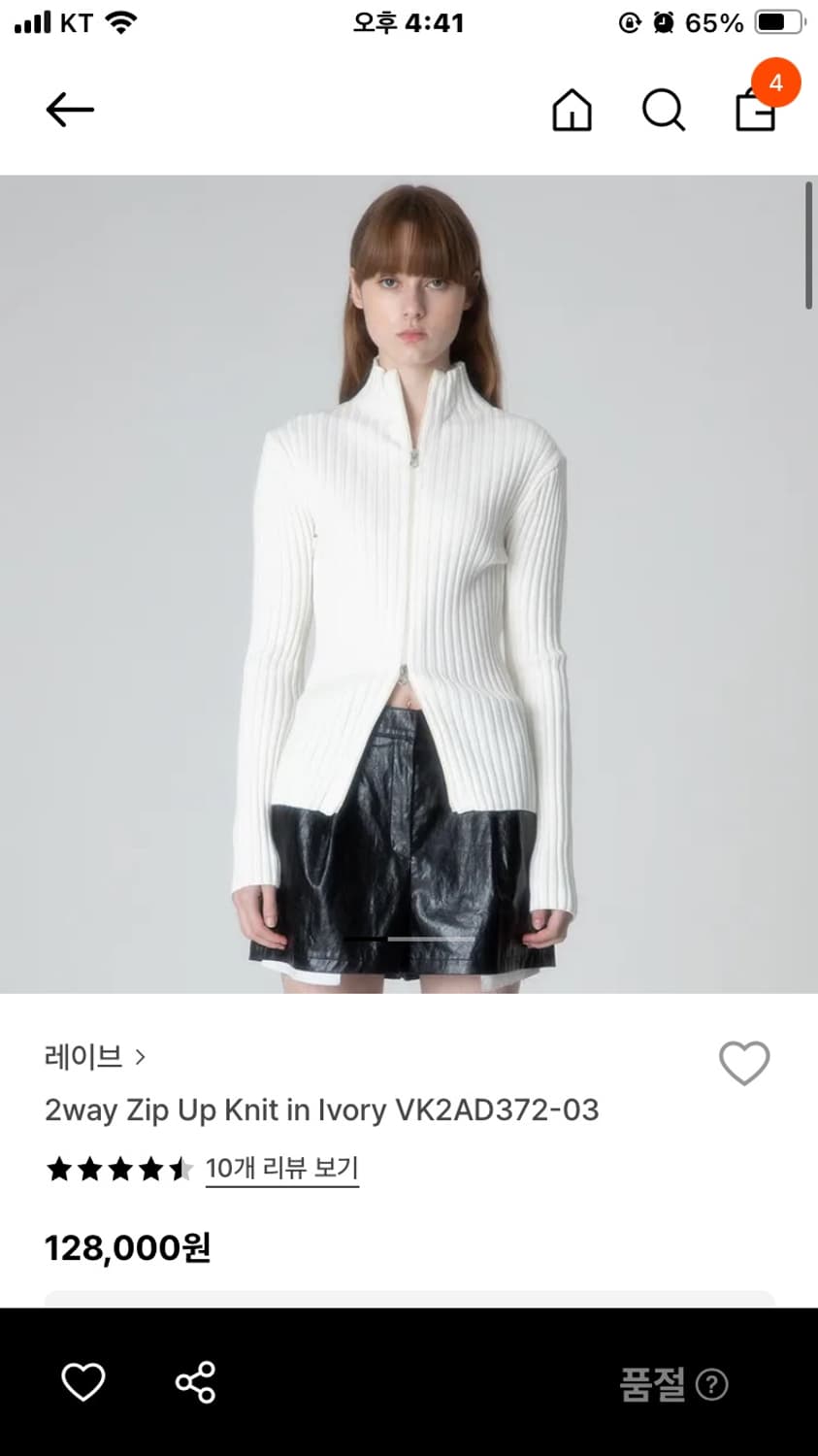 레이브 니트 투웨이 집업 가디건  상품이미지1