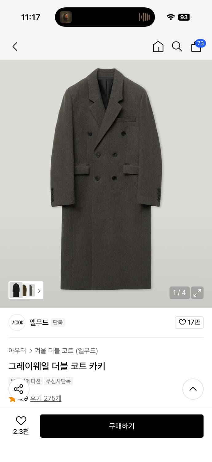 엘무드 그레이웨일 더블 코트 카키 46 상품이미지1