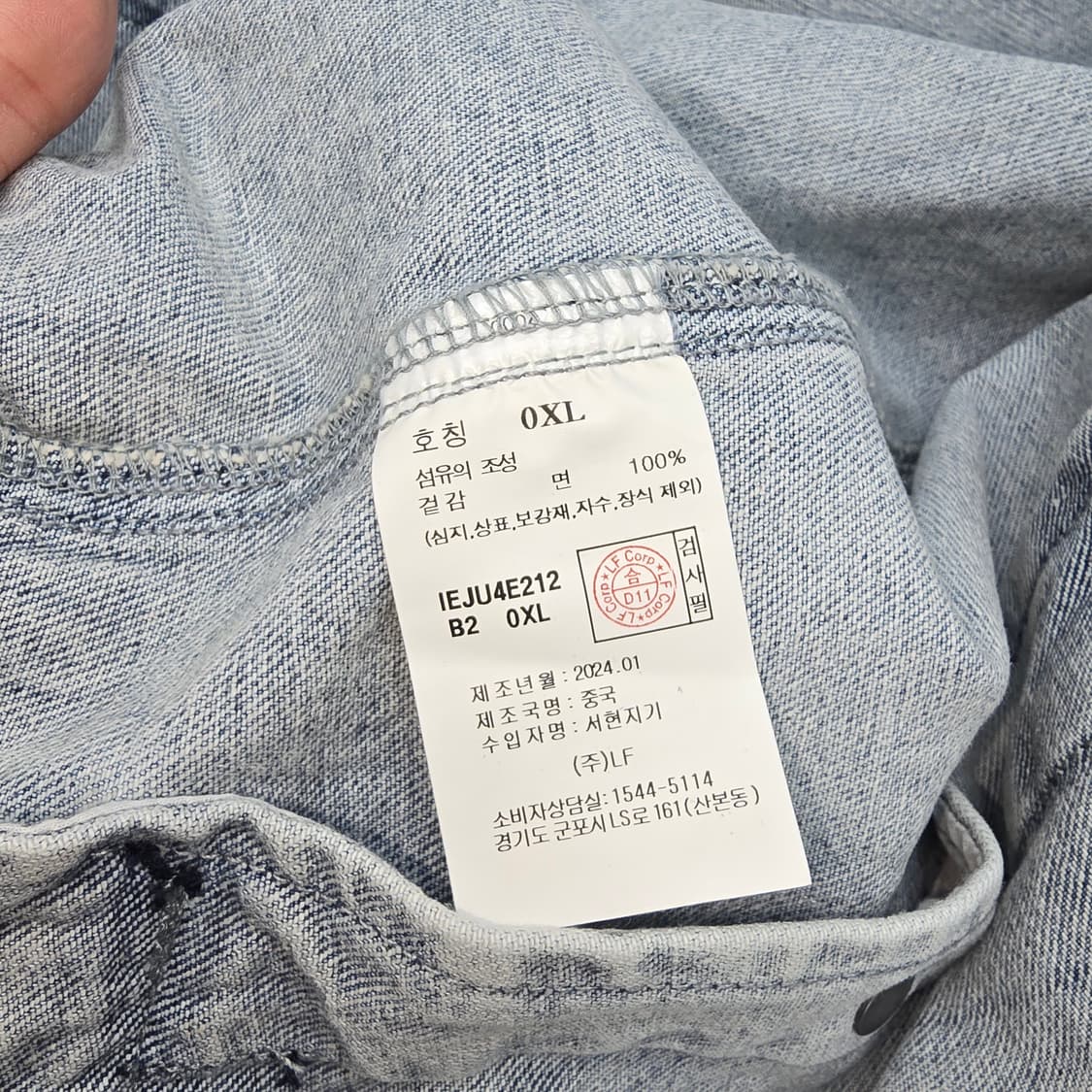 IL CORSO 데님 집업 자켓 0XL 오버핏 빈티지 데님자켓 상품이미지7