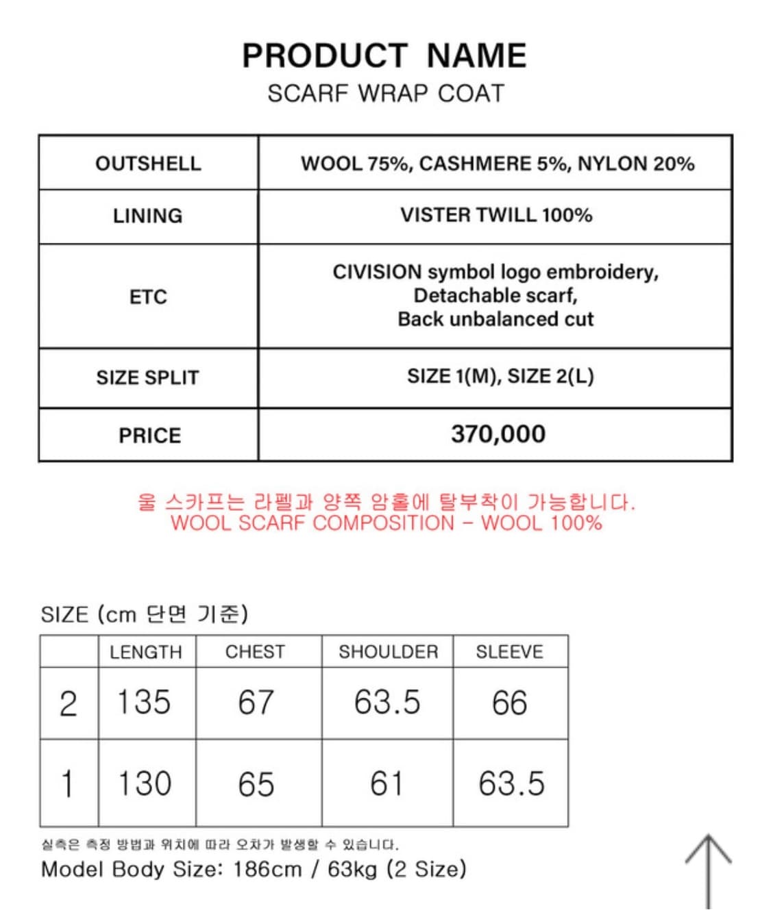 csc 시비젼 스카프 코트 1 상품이미지6
